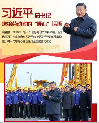 习近平《在庆祝中华全国总工会成立100周年暨全国劳动模范和先进工作者表彰大会上的讲话》单行本出版