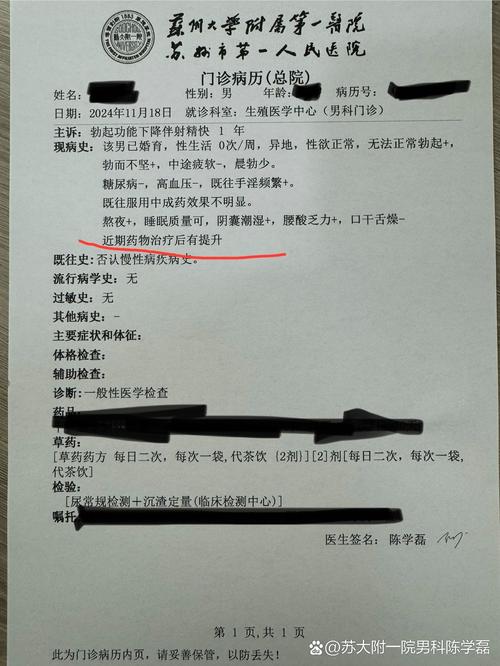 “子宫内膜异位症”相关论文男性患者样本超六成?福建省人民医院发布情况说明